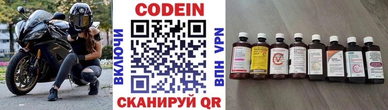 Кодеиновый сироп Lean Purple Drank  наркошоп  Владикавказ 