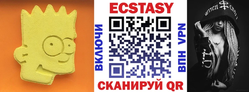 Ecstasy 250 мг  Владикавказ 