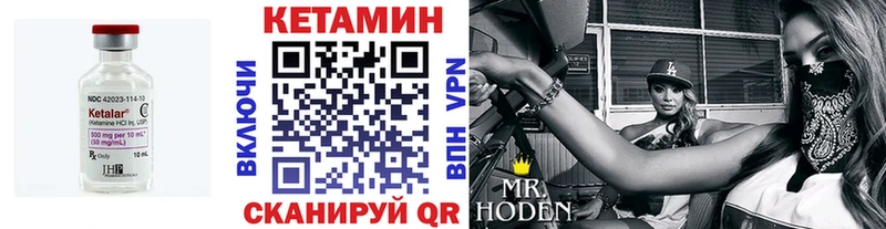 Кетамин VHQ  Владикавказ 