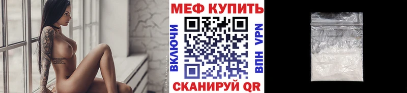 МЕФ mephedrone Владикавказ